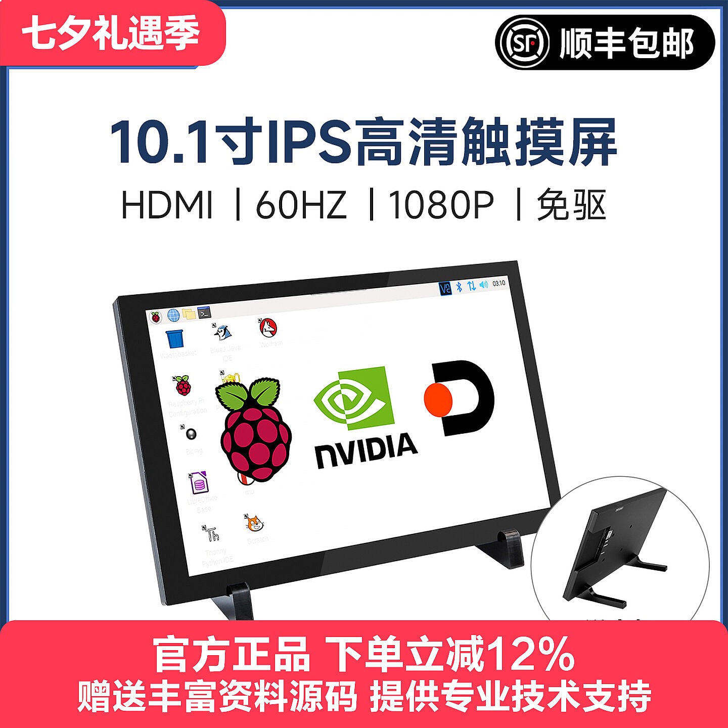 Pantalla LCD HDMI inteligente  - Raspberry Pi 10.1 Inch Capacitive Touch Screen Ips reseña y precio